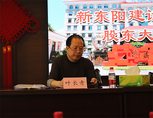 浙江新東陽(yáng)建設(shè)集團(tuán)有限公司